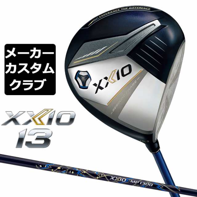 【メーカーカスタム】ダンロップ ゼクシオ 13 ネイビー ドライバー 右用 MP1300 カーボンシャフト DUNLOP XXIO 13 2024