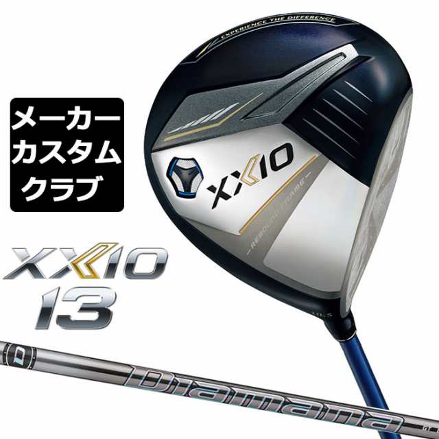 【メーカーカスタム】ダンロップ ゼクシオ 13 ネイビー ドライバー 右用 Diamana GT カーボンシャフト DUNLOP XXIO 13 2024