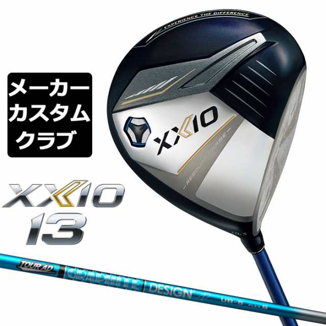 【メーカーカスタム】ダンロップ ゼクシオ 13 ネイビー ドライバー 右用 TOUR AD UB カーボンシャフト DUNLOP XXIO 13 2024