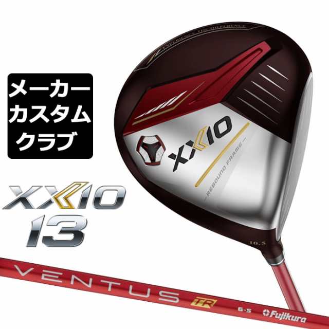 【メーカーカスタム】ダンロップ ゼクシオ 13 レッド ドライバー 右用 VENTUS TR RED カーボンシャフト DUNLOP XXIO 13 2024