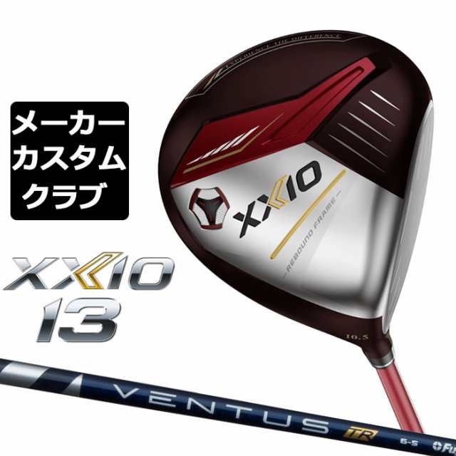 【メーカーカスタム】ダンロップ ゼクシオ 13 レッド ドライバー 右用 VENTUS TR BLUE カーボンシャフト DUNLOP XXIO 13 2024