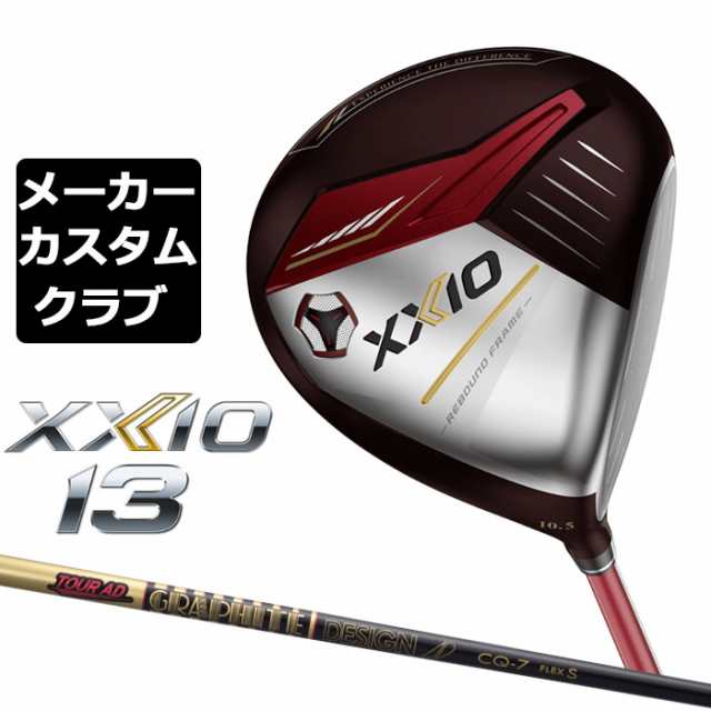 【メーカーカスタム】ダンロップ ゼクシオ 13 レッド ドライバー 右用 TOUR AD CQ カーボンシャフト DUNLOP XXIO 13 2024