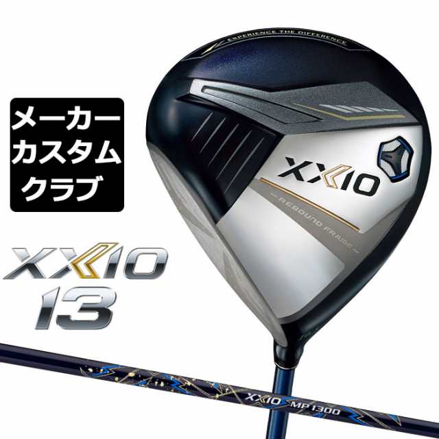 【メーカーカスタム】ダンロップ ゼクシオ 13 ネイビー ドライバー 左用 MP1300 カーボンシャフト DUNLOP XXIO 13 2024