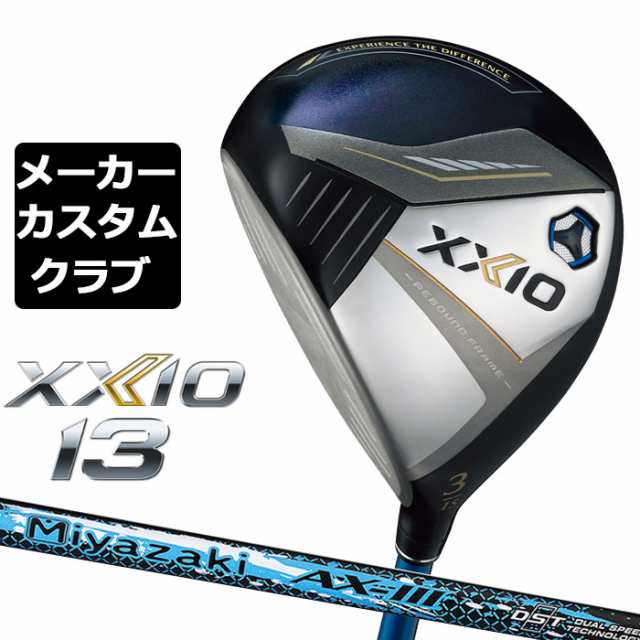 【メーカーカスタム】ダンロップ ゼクシオ 13 ネイビー フェアウェイウッド 左用 Miyazaki AX-III カーボンシャフト DUNLOP XXIO 13 2024