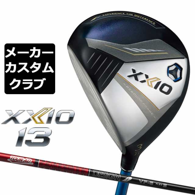 メーカーカスタム】ダンロップ ゼクシオ 13 ネイビー