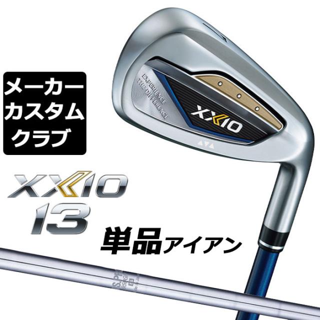 【メーカーカスタム】ダンロップ ゼクシオ 13 ネイビー 右用 単品アイアン(#5、AW、SW) N.S.PRO 950GH スチールシャフト DUNLOP XXIO 13 2024の通販は