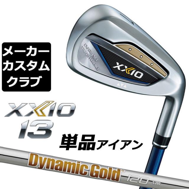 【メーカーカスタム】ダンロップ ゼクシオ 13 ネイビー 右用 単品アイアン(#5、AW、SW) Dynamic Gold 120 スチールシャフト DUNLOP XXIO 13 2024の通販は