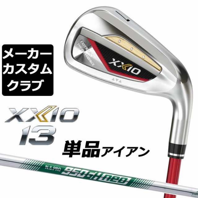 【メーカーカスタム】ダンロップ ゼクシオ 13 レッド 右用 単品アイアン(#5、AW、SW) N.S.PRO 950GH neo スチールシャフト DUNLOP XXIO 13 2024の通販は