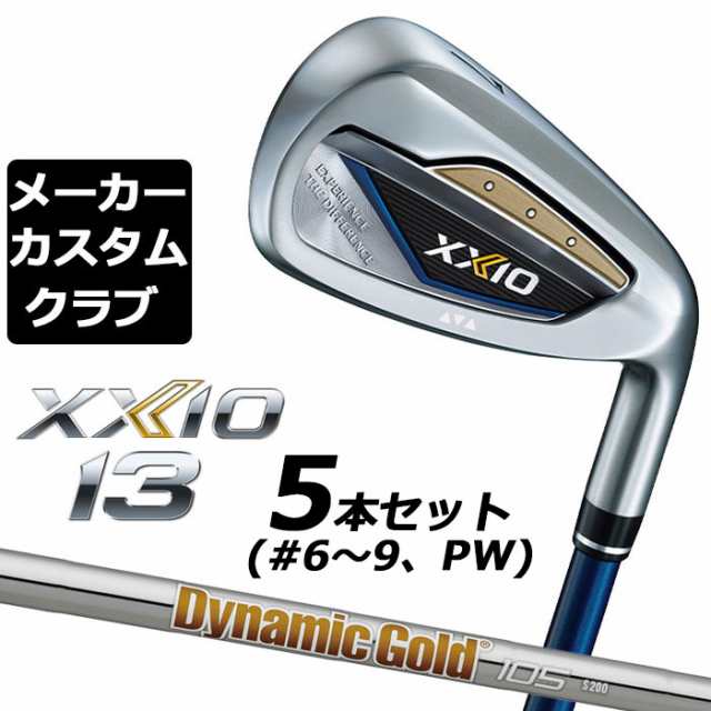 【メーカーカスタム】ダンロップ ゼクシオ 13 ネイビー 右用 アイアン 5本セット(#6-PW) Dynamic Gold 105 スチールシャフト DUNLOP XXIO