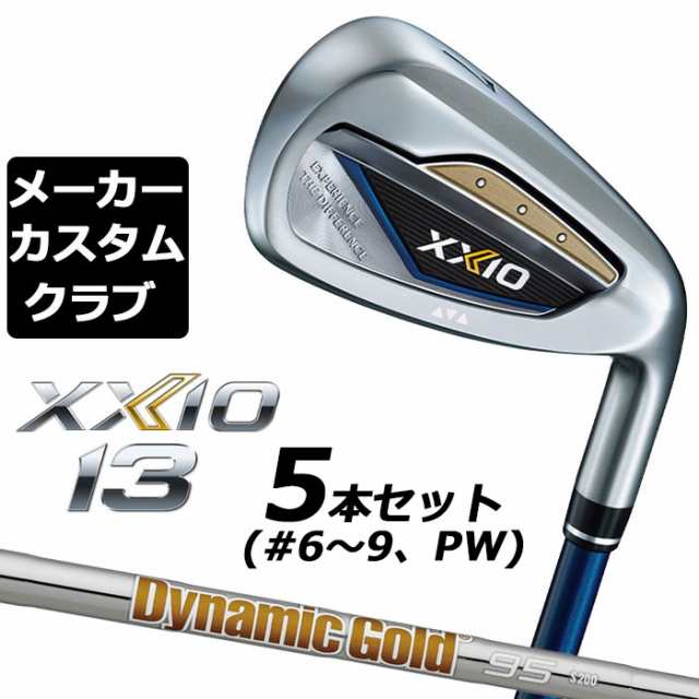 【メーカーカスタム】ダンロップ ゼクシオ 13 ネイビー 右用 アイアン 5本セット(#6-PW) Dynamic Gold 95 スチールシャフト DUNLOP XXIO