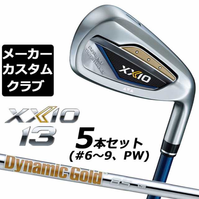 【メーカーカスタム】ダンロップ ゼクシオ 13 ネイビー 右用 アイアン 5本セット(#6-PW) Dynamic Gold 85 スチールシャフト DUNLOP XXIO