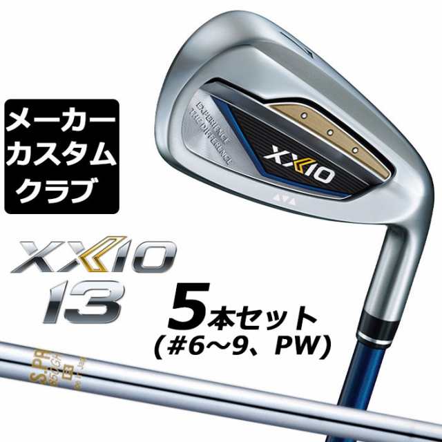 【メーカーカスタム】ダンロップ ゼクシオ 13 ネイビー 右用 アイアン 5本セット(#6-PW) N.S.PRO 850GH スチールシャフト DUNLOP XXIO 13