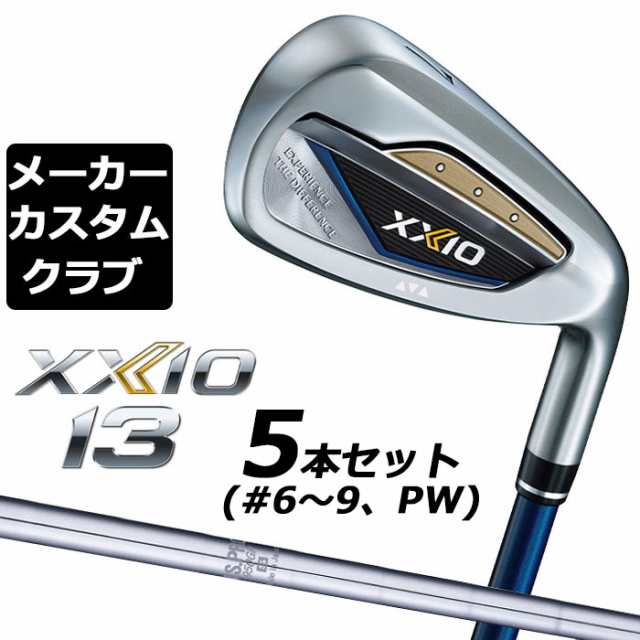 【メーカーカスタム】ダンロップ ゼクシオ 13 ネイビー 右用 アイアン 5本セット(#6-PW) N.S.PRO 950GH スチールシャフト DUNLOP XXIO 13