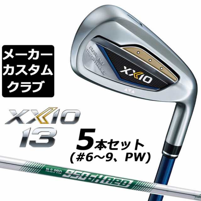 【メーカーカスタム】ダンロップ ゼクシオ 13 ネイビー 右用 アイアン 5本セット(#6-PW) N.S.PRO 950GH neo スチールシャフト DUNLOP XXI