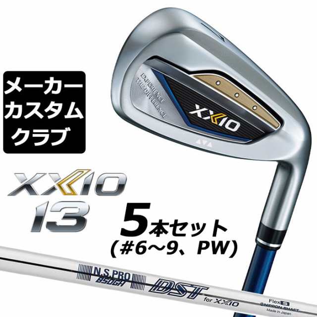 【メーカーカスタム】ダンロップ ゼクシオ 13 ネイビー 右用 アイアン 5本セット(#6-PW) N.S.PRO 850GH DST XXIO スチールシャフト DUNLO