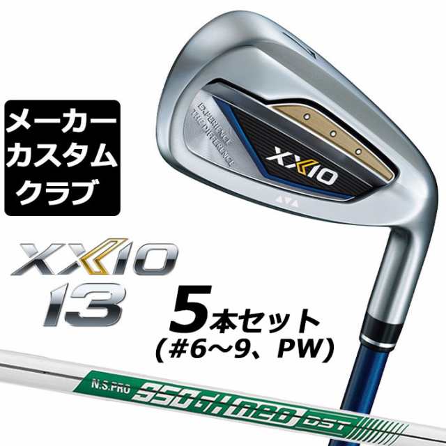 【メーカーカスタム】ダンロップ ゼクシオ 13 ネイビー 右用 アイアン 5本セット(#6-PW) N.S.PRO 950GH neo DST スチールシャフト DUNLOP