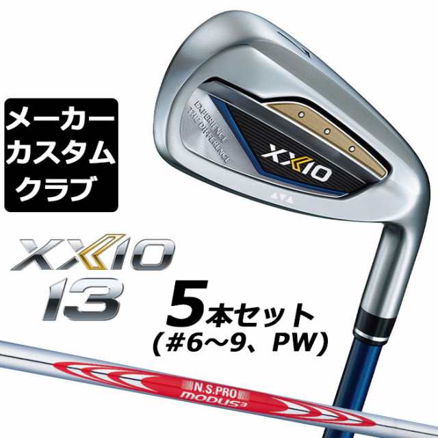 【メーカーカスタム】ダンロップ ゼクシオ 13 ネイビー 右用 アイアン 5本セット(#6-PW) N.S.PRO MODUS3 TOUR 120 スチールシャフト DUNL