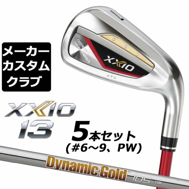 【メーカーカスタム】ダンロップ ゼクシオ 13 レッド 右用 アイアン 5本セット(#6-PW) Dynamic Gold 105 スチールシャフト DUNLOP XXIO 1