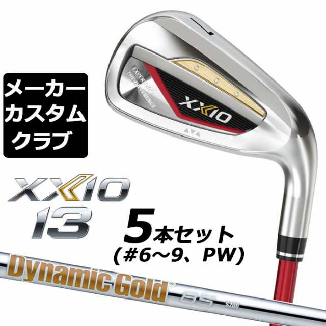 【メーカーカスタム】ダンロップ ゼクシオ 13 レッド 右用 アイアン 5本セット(#6-PW) Dynamic Gold 85 スチールシャフト DUNLOP XXIO 13