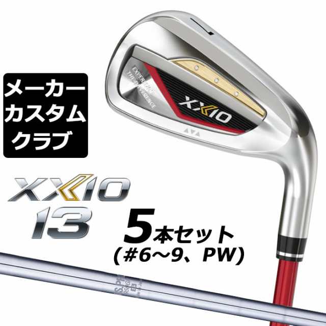 【メーカーカスタム】ダンロップ ゼクシオ 13 レッド 右用 アイアン 5本セット(#6-PW) N.S.PRO 950GH スチールシャフト DUNLOP XXIO 13 2