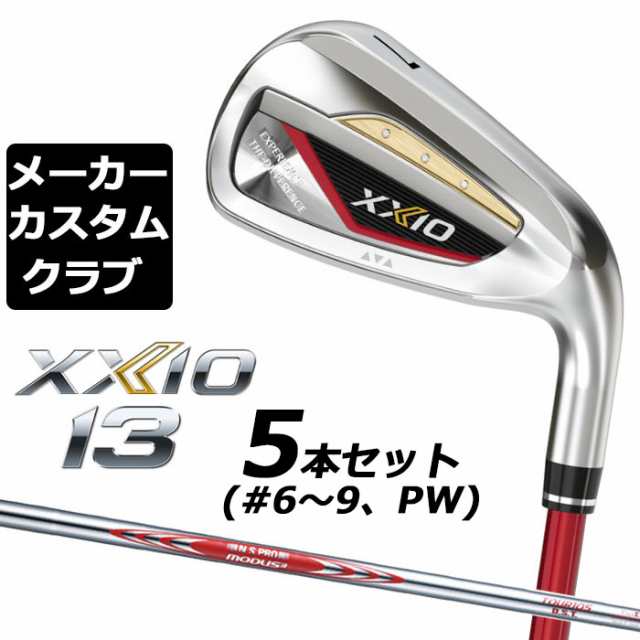 【メーカーカスタム】ダンロップ ゼクシオ 13 レッド 右用 アイアン 5本セット(#6-PW) N.S.PRO MODUS3 TOUR 105 DST スチールシャフト DU