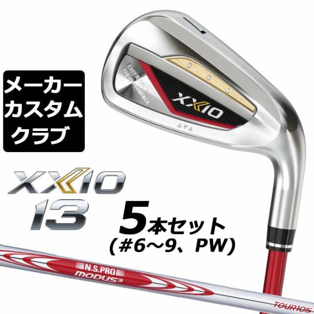 【メーカーカスタム】ダンロップ ゼクシオ 13 レッド 右用 アイアン 5本セット(#6-PW) N.S.PRO MODUS3 TOUR 105 スチールシャフト DUNLOP