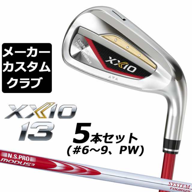 【メーカーカスタム】ダンロップ ゼクシオ 13 レッド 右用 アイアン 5本セット(#6-PW) N.S.PRO MODUS3 SYSTEM3 TOUR 125 スチールシャフ