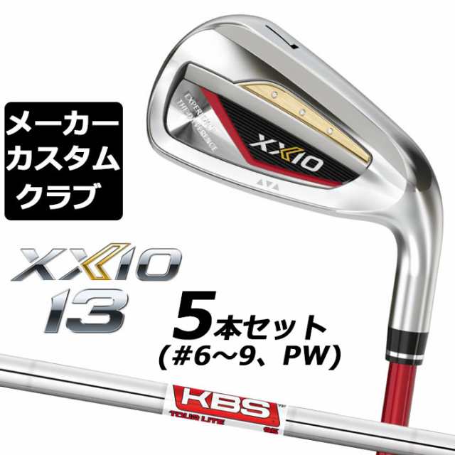 【メーカーカスタム】ダンロップ ゼクシオ 13 レッド 右用 アイアン 5本セット(#6-PW) KBS TOUR LITE スチールシャフト DUNLOP XXIO 13 2