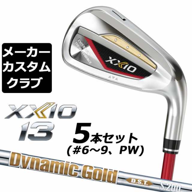 【メーカーカスタム】ダンロップ ゼクシオ 13 レッド 右用 アイアン 5本セット(#6-PW) Dynamic Gold DST New Design スチールシャフト DU