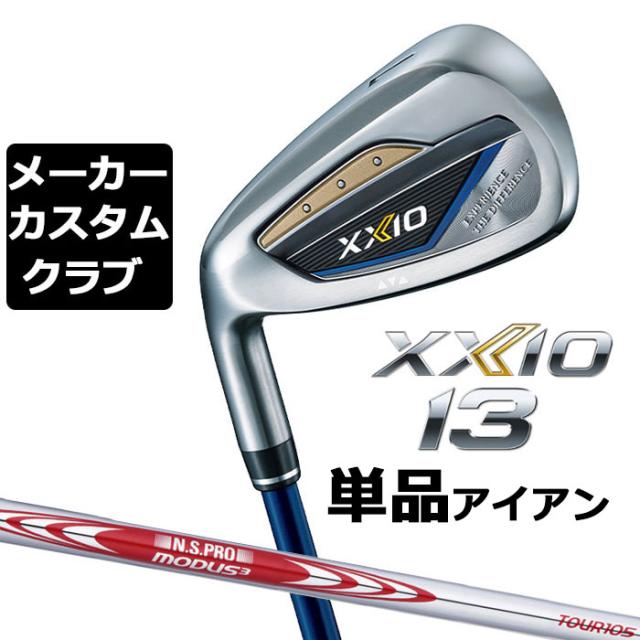 【メーカーカスタム】ダンロップ ゼクシオ 13 ネイビー 左用 単品アイアン(#5、AW、SW) N.S.PRO MODUS3 TOUR 105 スチールシャフト DUNLOP XXIO 13 2024の通販は