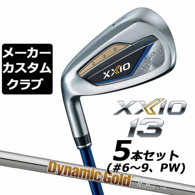 【メーカーカスタム】ダンロップ ゼクシオ 13 ネイビー 左用 アイアン 5本セット(#6-PW) Dynamic Gold 105 スチールシャフト DUNLOP XXIO