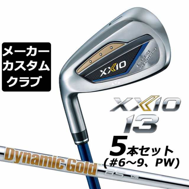 【メーカーカスタム】ダンロップ ゼクシオ 13 ネイビー 左用 アイアン 5本セット(#6-PW) Dynamic Gold 85 スチールシャフト DUNLOP XXIO