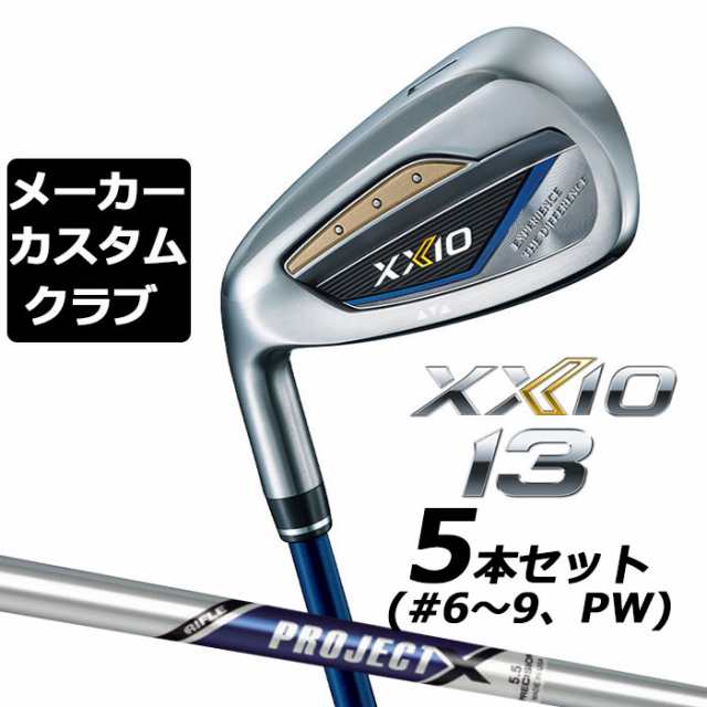 【メーカーカスタム】ダンロップ ゼクシオ 13 ネイビー 左用 アイアン 5本セット(#6-PW) PROJECT X スチールシャフト DUNLOP XXIO 13 202