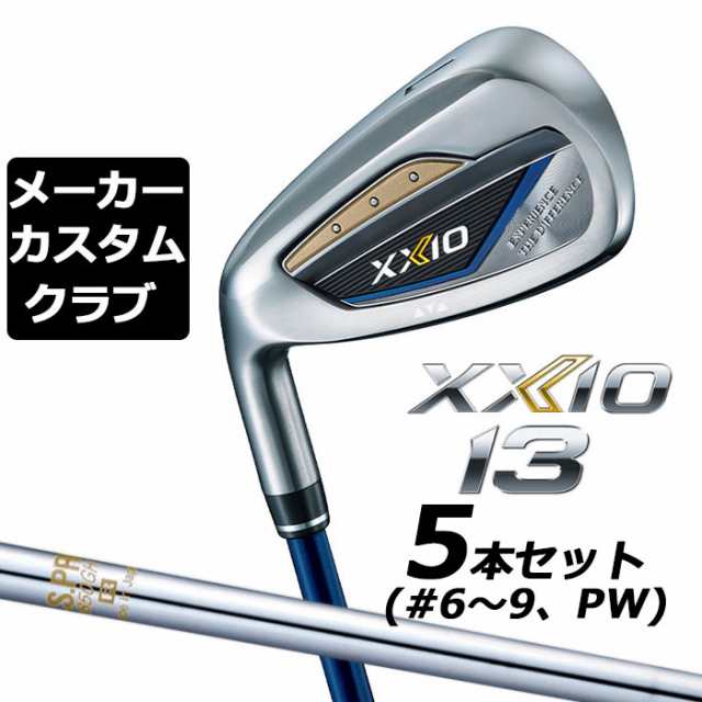 【メーカーカスタム】ダンロップ ゼクシオ 13 ネイビー 左用 アイアン 5本セット(#6-PW) N.S.PRO 850GH スチールシャフト DUNLOP XXIO 13