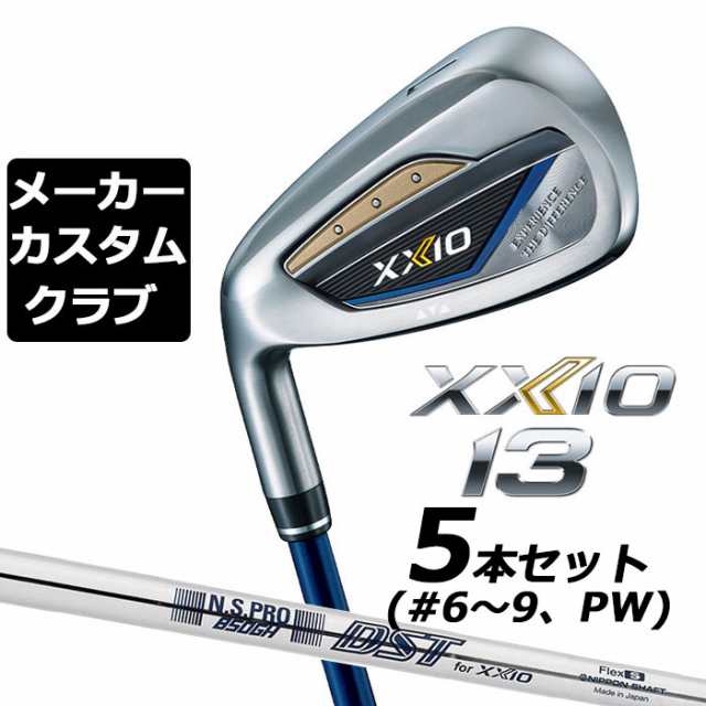 【メーカーカスタム】ダンロップ ゼクシオ 13 ネイビー 左用 アイアン 5本セット(#6-PW) N.S.PRO 850GH DST XXIO スチールシャフト DUNLO