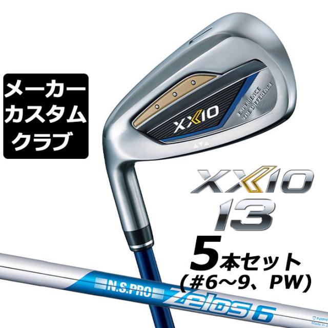 ゴルフクラブ 左用 カスタム ゼクシオ13 ネイビー アイアンセットN.S.PRO MODUS3 TOUR115 シャフト 特注 XXIO13 24モデル ダンロップ 左利き メーカーカスタムダンロップ ゼクシオ 13 ネイビー 左用 アイアン 5