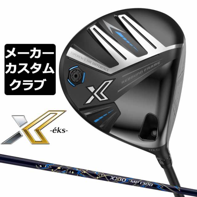 標準仕様 ダンロップ ゼクシオ13 レディース フェアウェイウッド MP1300L ブルー ボルドー ゴルフ DUN XXIO13 FAIRWAY  WOODS LADIES 特注フレックスあり ☆日本の職人技☆ - レディースクラブ