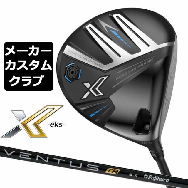 【メーカーカスタム】ダンロップ ゼクシオ X -eks- エックス 2024 ドライバー 右用 VENTUS TR BLACK カーボンシャフト DUNLOP XXIO 13