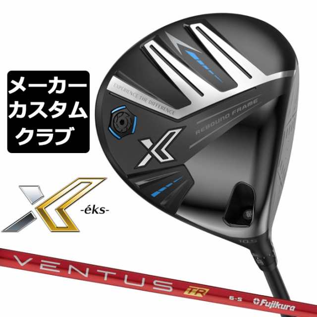 【メーカーカスタム】ダンロップ ゼクシオ X -eks- エックス 2024 ドライバー 右用 VENTUS TR RED カーボンシャフト DUNLOP XXIO 13