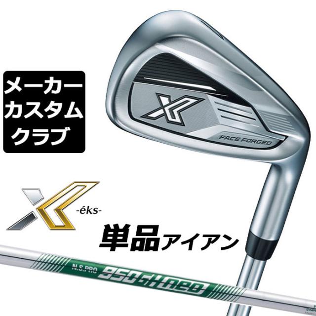 【メーカーカスタム】ダンロップ ゼクシオ X -eks- エックス 2024 右用 単品アイアン(#4、#5、AW、SW) N.S.PRO 950GH neo スチールシャフト DUNLOP XXIO 13の通販は
