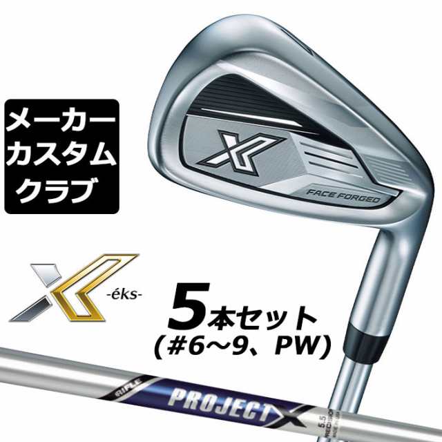 【メーカーカスタム】ダンロップ ゼクシオ X -eks- エックス 2024 右用 アイアン 5本セット(#6-PW) PROJECT X スチールシャフト DUNLOP X