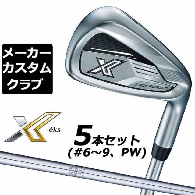 【メーカーカスタム】ダンロップ ゼクシオ X -eks- エックス 2024 右用 アイアン 5本セット(#6-PW) N.S.PRO 950GH スチールシャフト DUNL