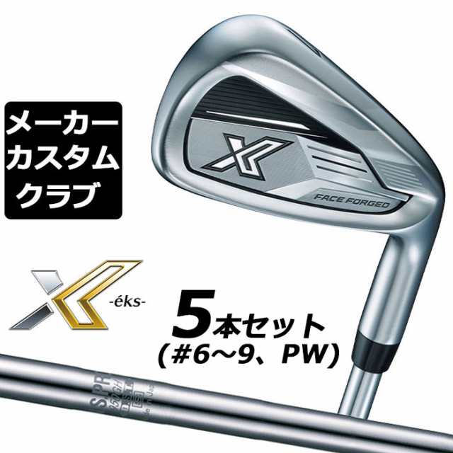 【メーカーカスタム】ダンロップ ゼクシオ X -eks- エックス 2024 右用 アイアン 5本セット(#6-PW) N.S.PRO 950GH DST スチールシャフト