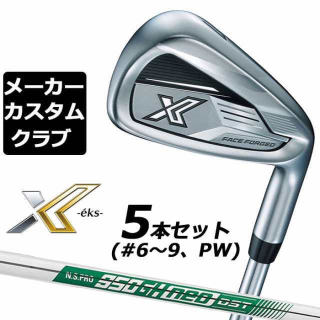 【メーカーカスタム】ダンロップ ゼクシオ X -eks- エックス 2024 右用 アイアン 5本セット(#6-PW) N.S.PRO 950GH neo DST スチールシャ