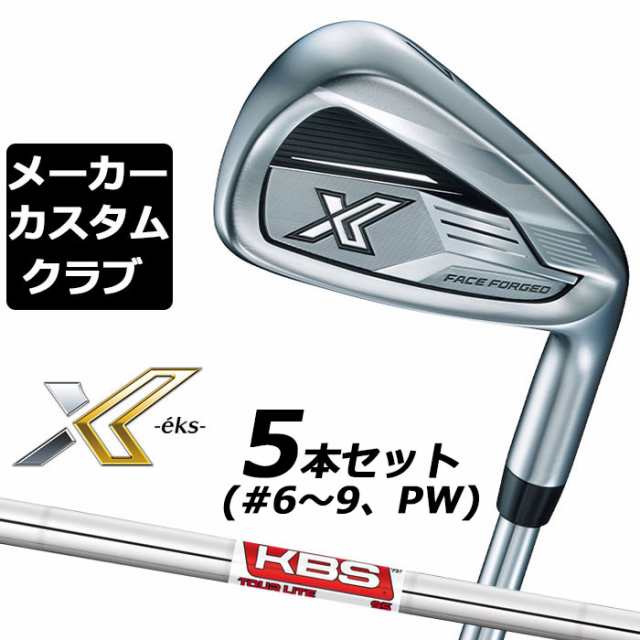 【メーカーカスタム】ダンロップ ゼクシオ X -eks- エックス 2024 右用 アイアン 5本セット(#6-PW) KBS TOUR LITE スチールシャフト DUNL