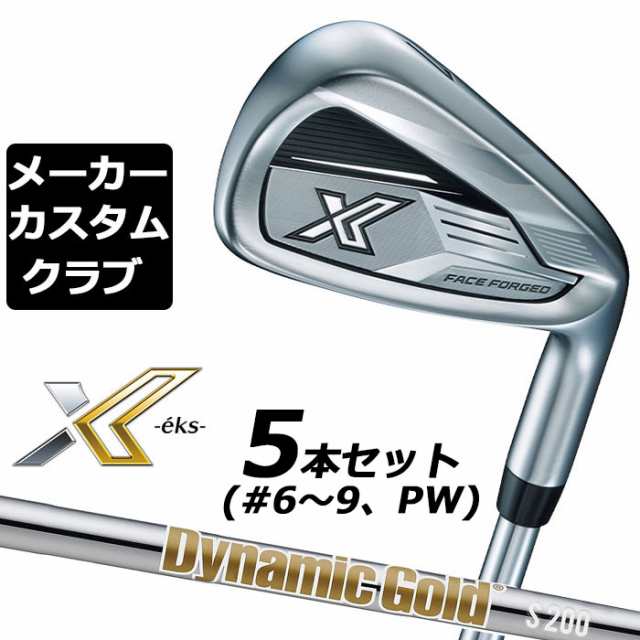 【メーカーカスタム】ダンロップ ゼクシオ X -eks- エックス 2024 右用 アイアン 5本セット(#6-PW) Dynamic Gold (New Design) スチール