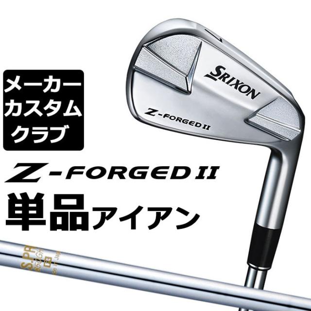スリクソン Z-FORGED II アイアン 単品販売 (#3,#4) ダイナミックゴールド D.S.T. シャフト装着仕様 #Zフォージド2 #DynamicGold#DGDST スリクソン Z-FORGED II アイアン 単品販売 (#3,#4) 950GH neo