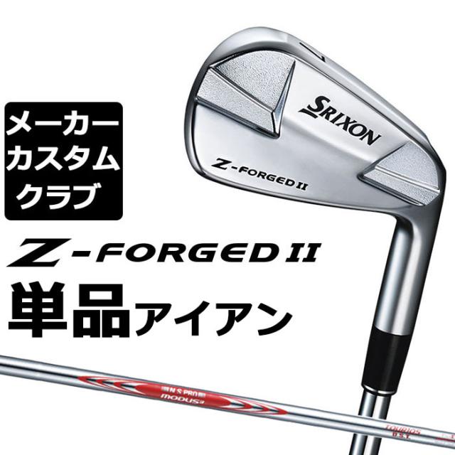 【メーカーカスタム】ダンロップ SRIXON Z-FORGED II 単品アイアン(#3、#4) N.S.PRO MODUS3 TOUR 105 DST スチールシャフト [スリクソン Z FORGED2 ゼットフォージド２]