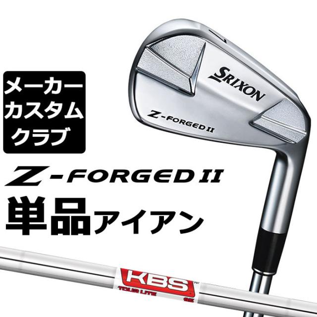 【メーカーカスタム】ダンロップ SRIXON Z-FORGED II 単品アイアン(#3、#4) KBS TOUR LITE スチールシャフト [スリクソン Z FORGED2 ゼットフォージド２]