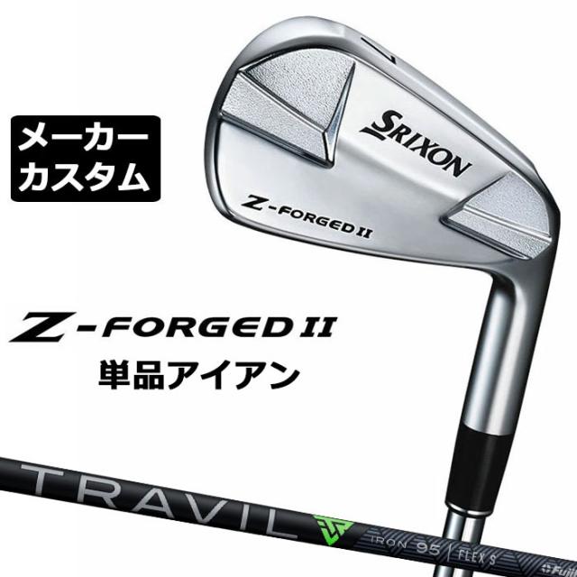 メーカーカスタム】ダンロップ SRIXON Z-FORGED II 単品アイアン
